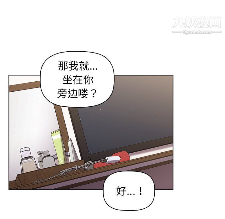 分組換換愛第9話