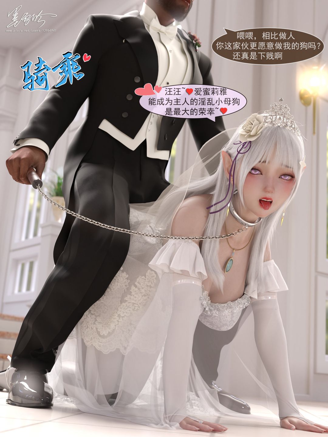 [3D]从零开始的NTR生活第06话-最终话