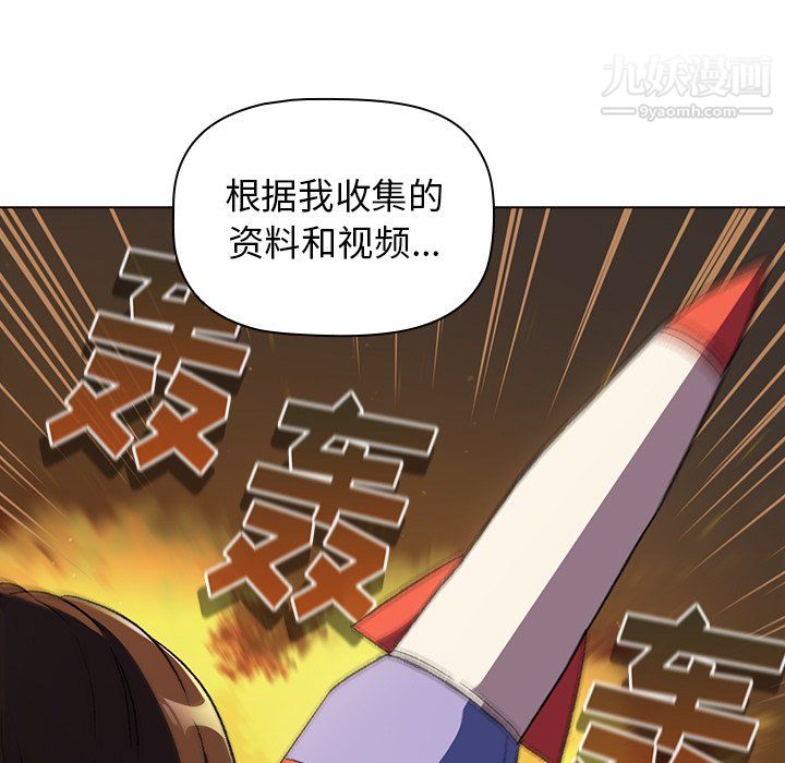分組換換愛第9話