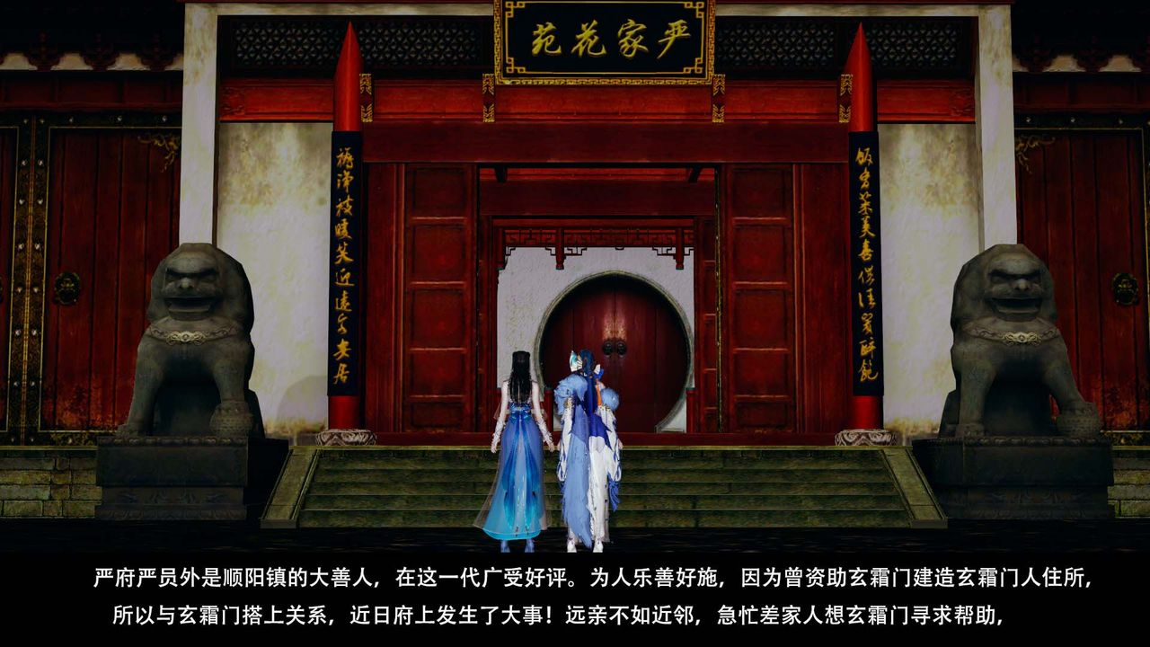 [3D]劍影江湖第01話