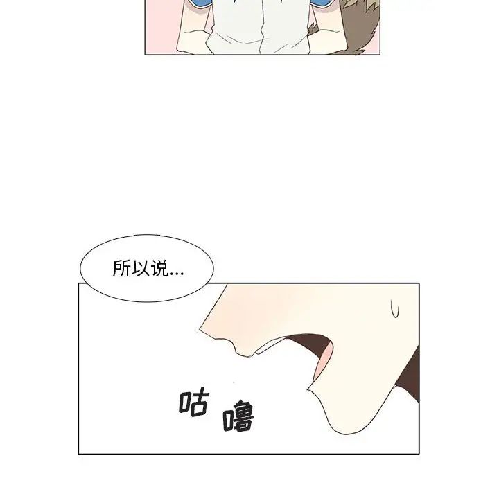 野性之城第4话