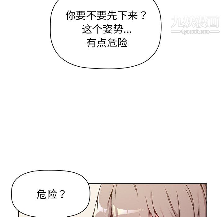 分組換換愛第10話