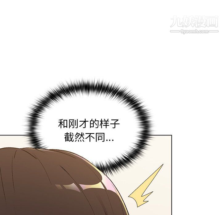 分組換換愛第10話