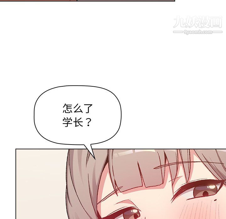 分組換換愛第10話