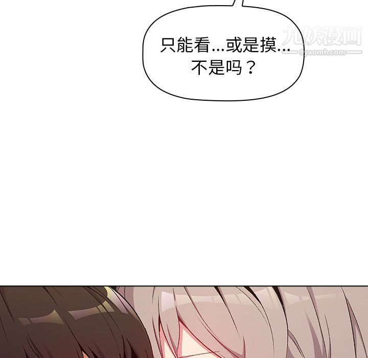 分組換換愛第10話