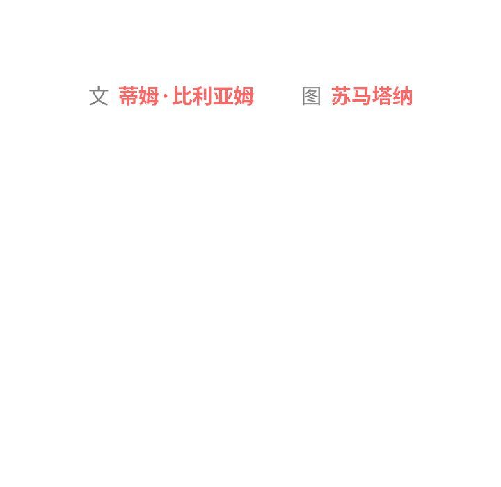 分组换换爱第11话