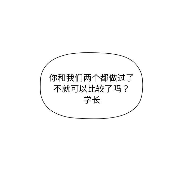 分组换换爱第11话