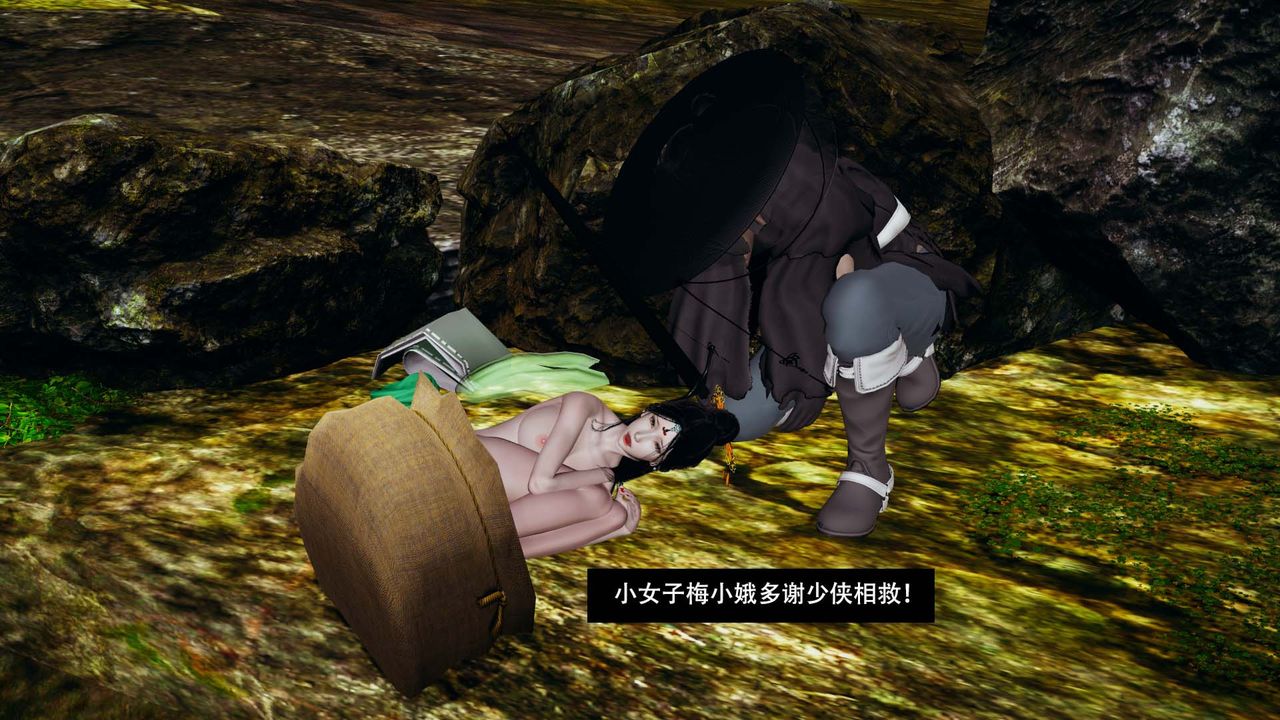 [3D]劍影江湖第04話