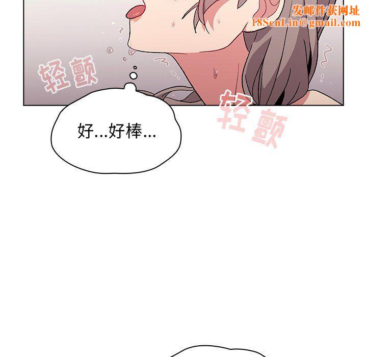 分組換換愛第11話