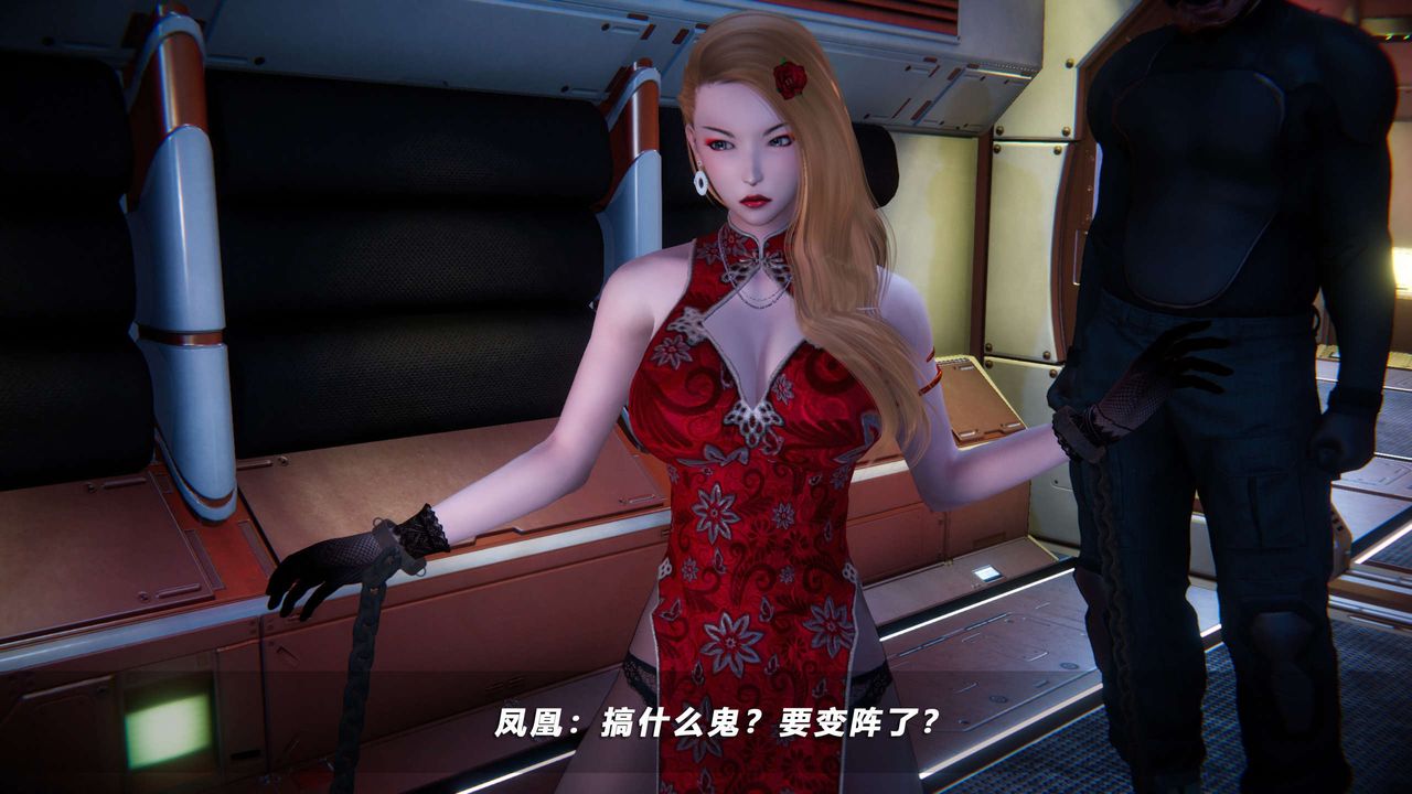 [3D]蝴蝶之殤第四季-罪城VICECITY第63話