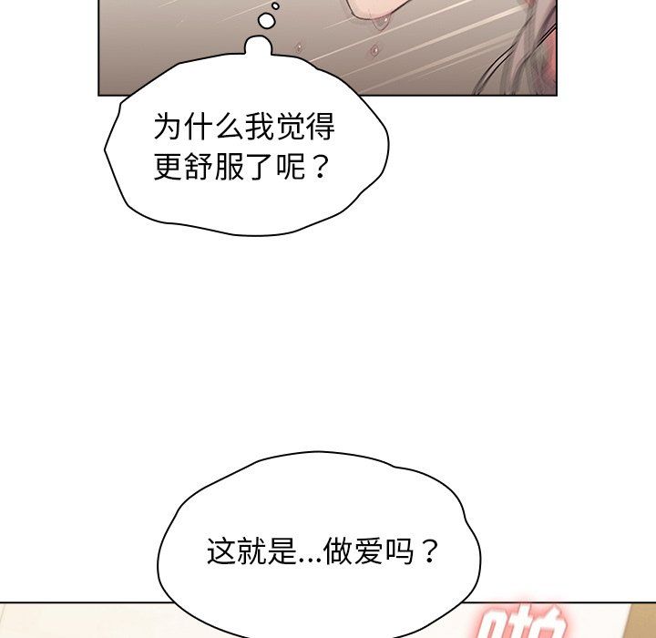 分組換換愛第11話