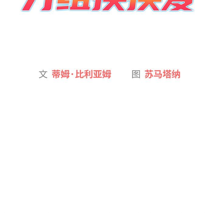 分組換換愛第12話