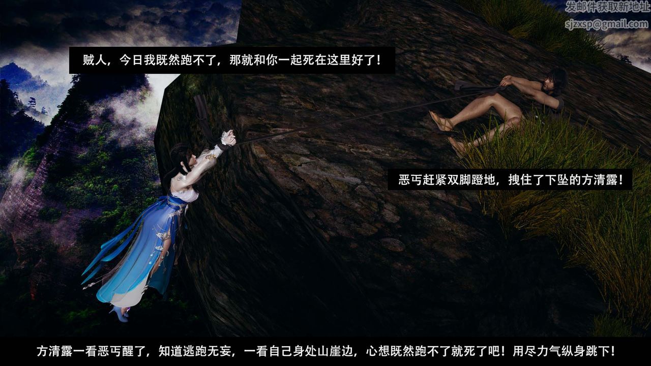[3D]劍影江湖第06話