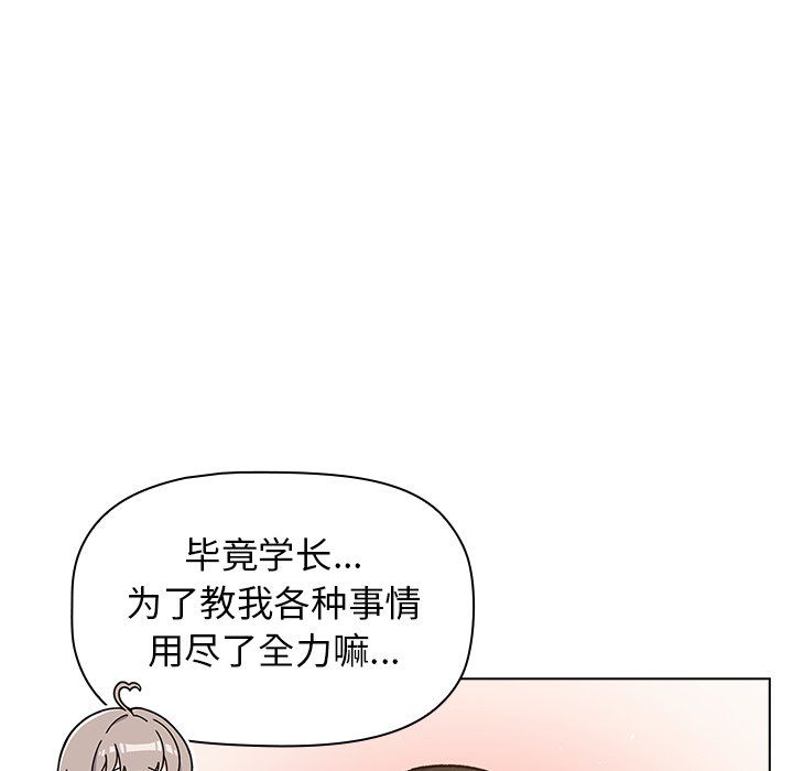 分組換換愛第12話