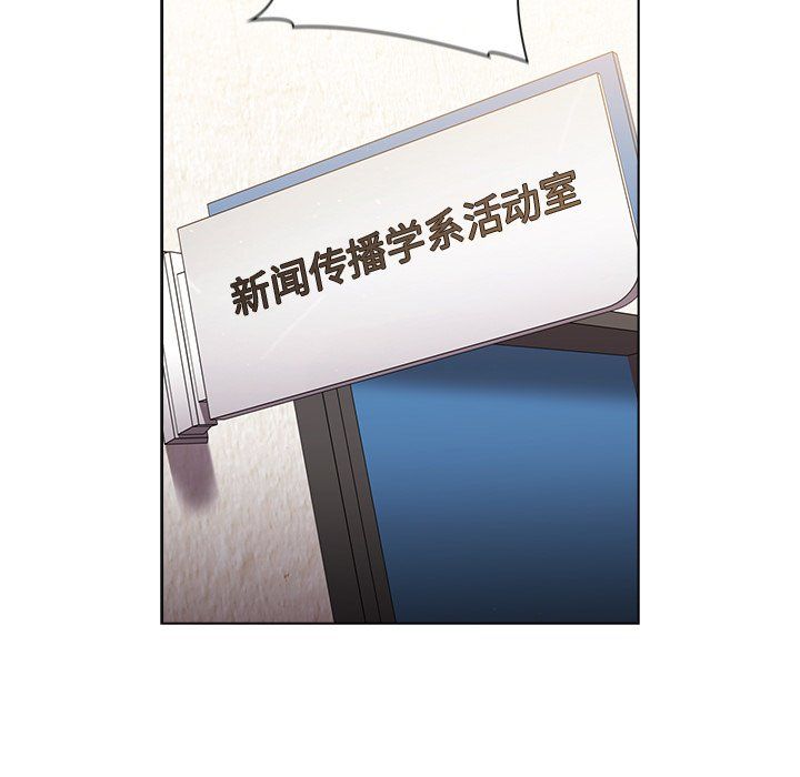 分組換換愛第13話