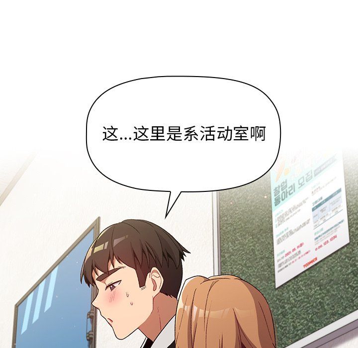 分組換換愛第13話
