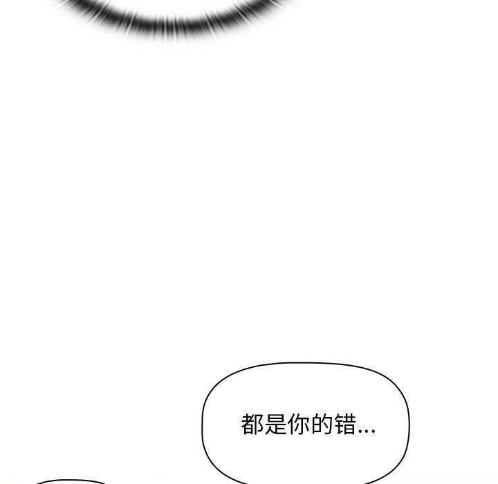 分組換換愛第13話