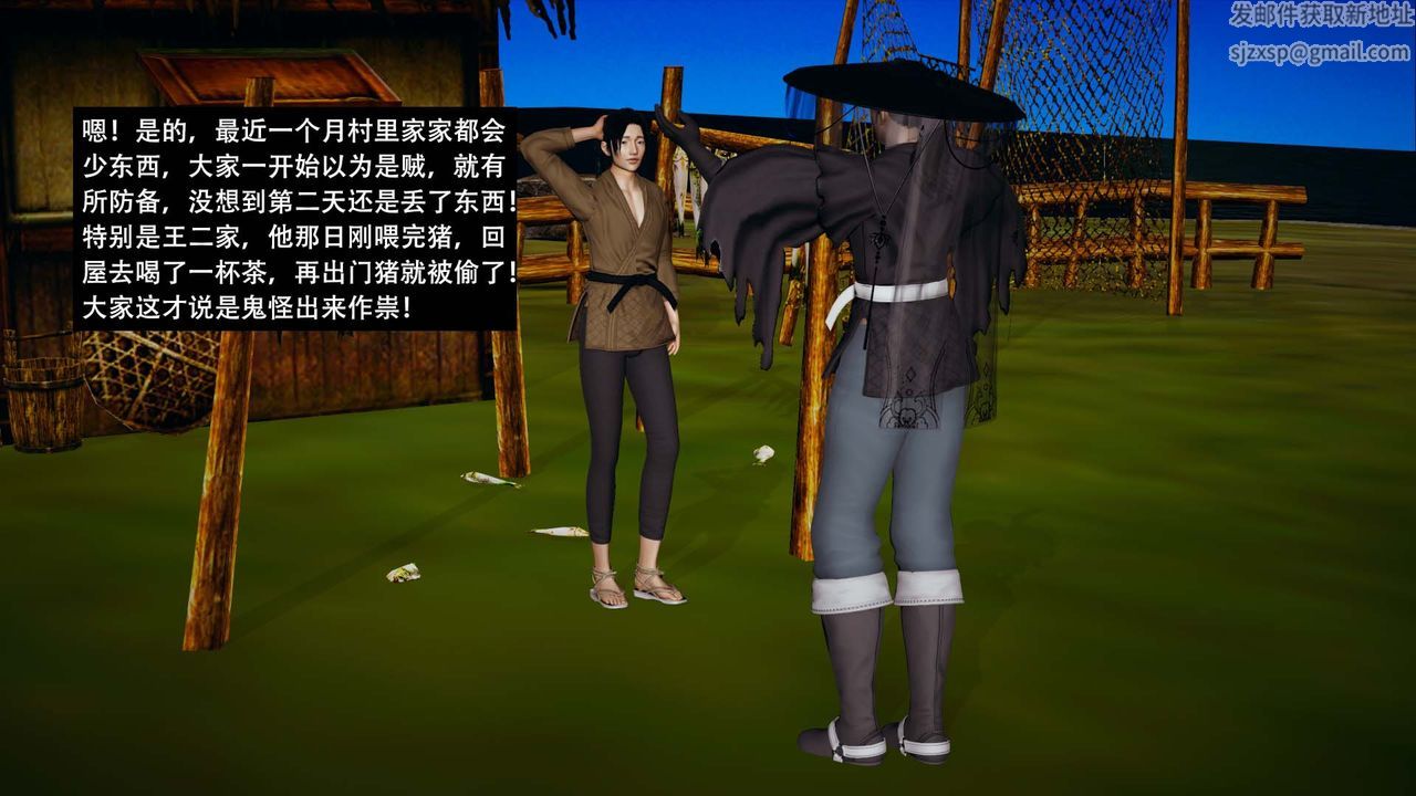 [3D]劍影江湖第09話