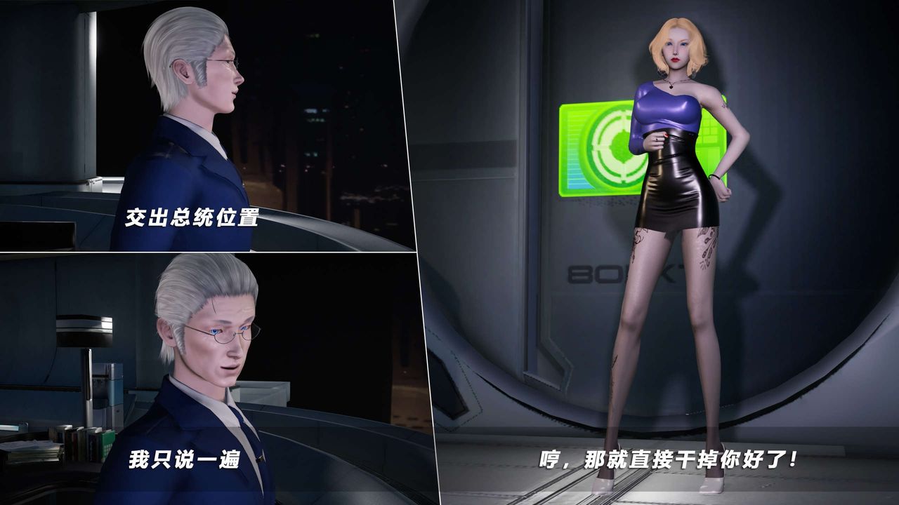 [3D]蝴蝶之殤第四季-罪城VICECITY第66話
