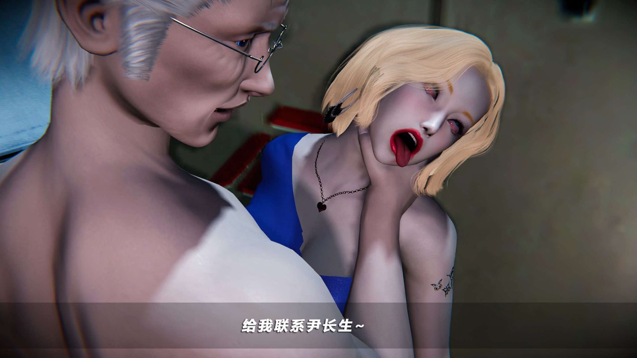 [3D]蝴蝶之殤第四季-罪城VICECITY第66話