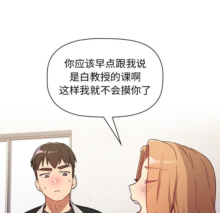 分組換換愛第14話