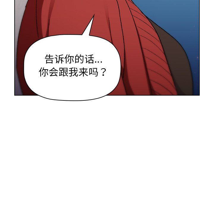 分組換換愛第14話