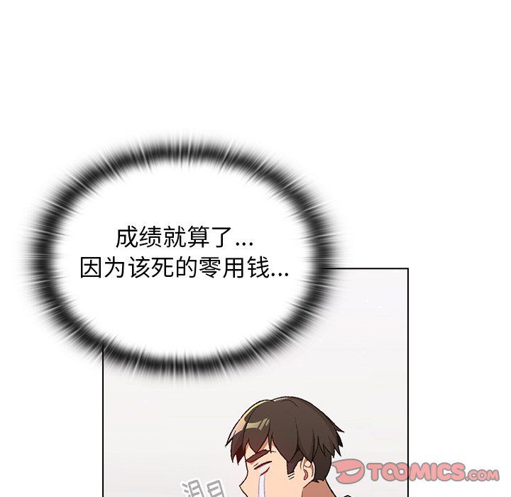 分组换换爱第14话