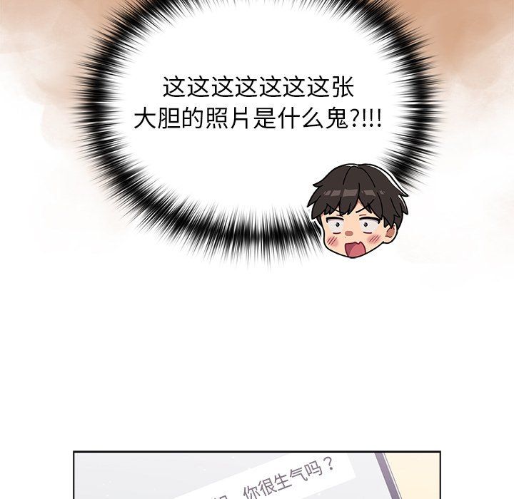 分组换换爱第14话