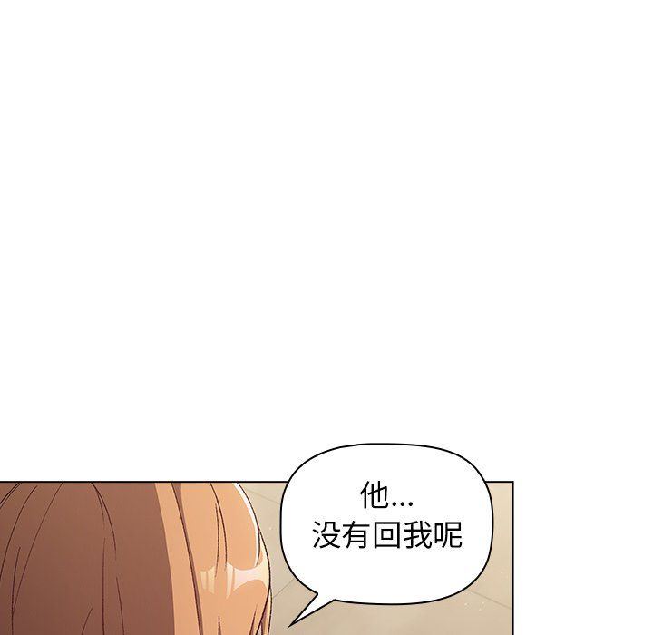 分组换换爱第14话