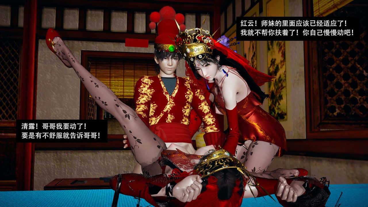 [3D]劍影江湖最終話
