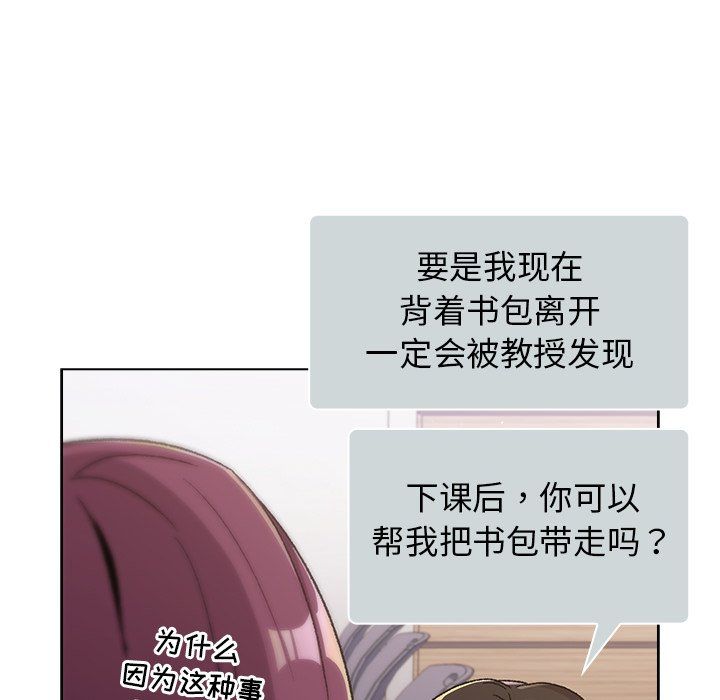 分組換換愛第14話