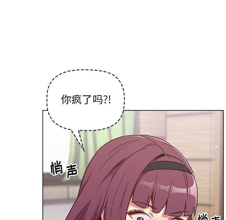 分組換換愛第14話