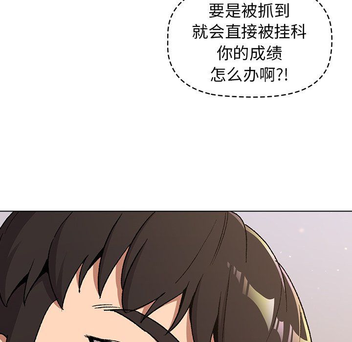 分组换换爱第14话