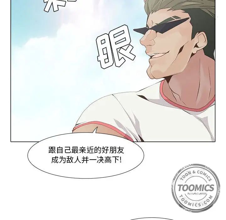 《野性之城》第22章