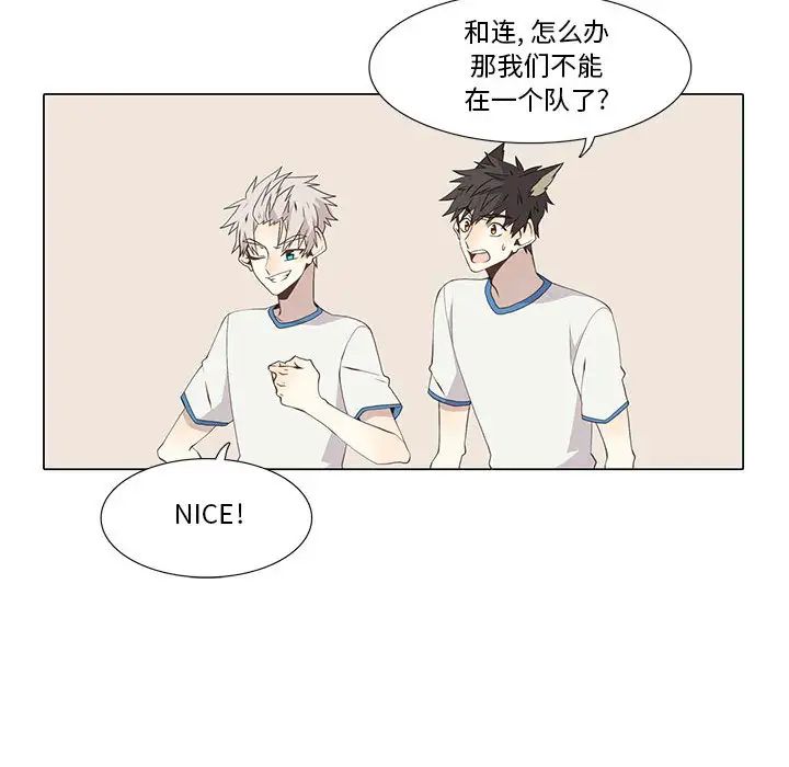 野性之城第22章