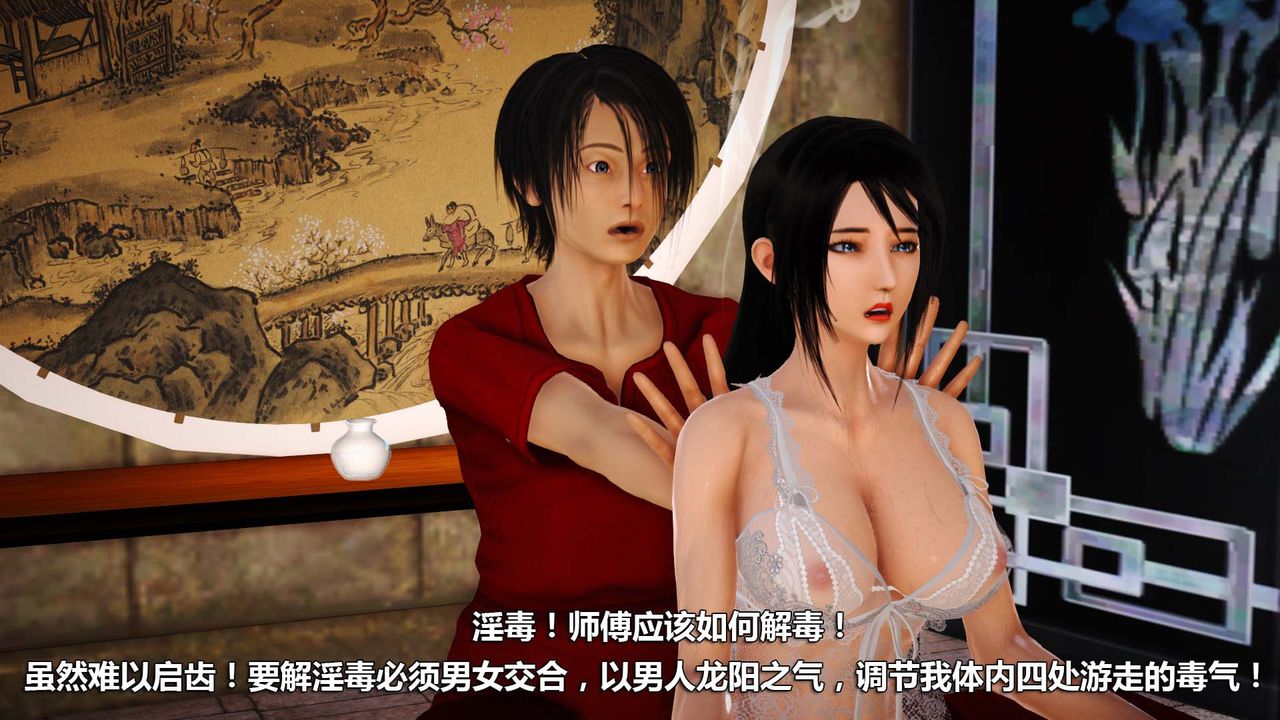[3D]百草煉春丹第01話