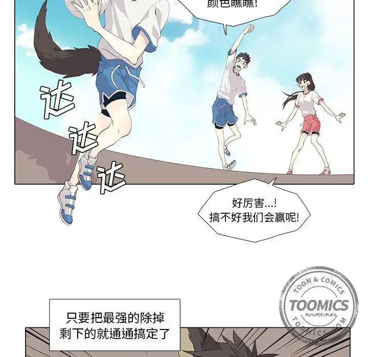 野性之城第23章