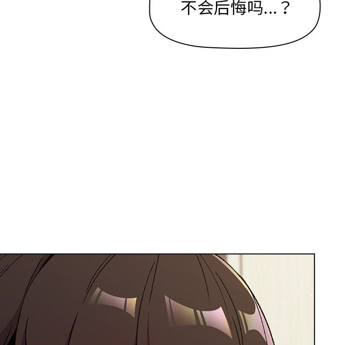 分組換換愛第15話