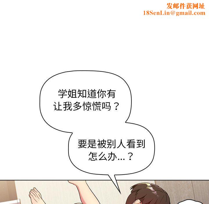 分组换换爱第15话