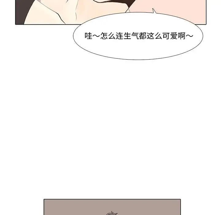 野性之城第23章