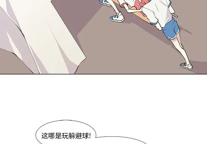 野性之城第24章