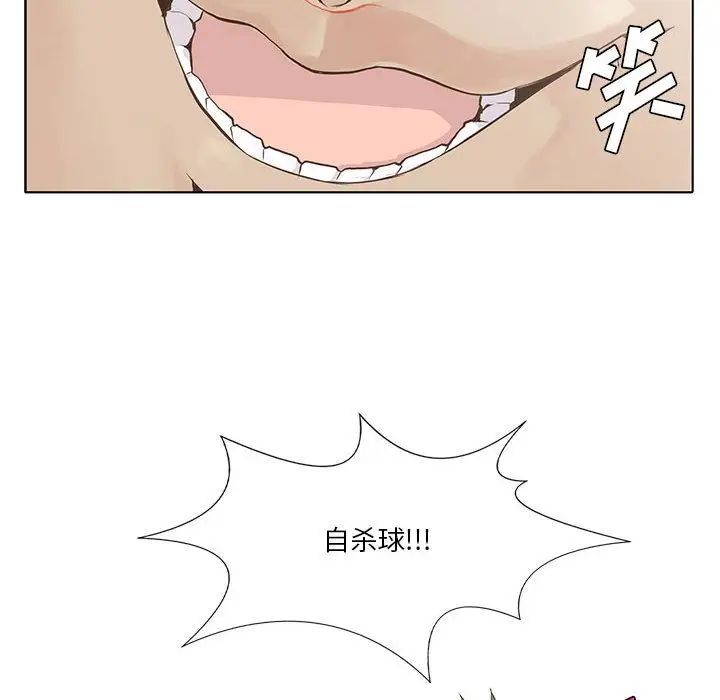 野性之城第24章