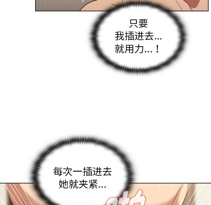 分組換換愛第15話