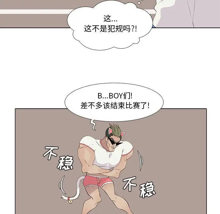 野性之城第24章