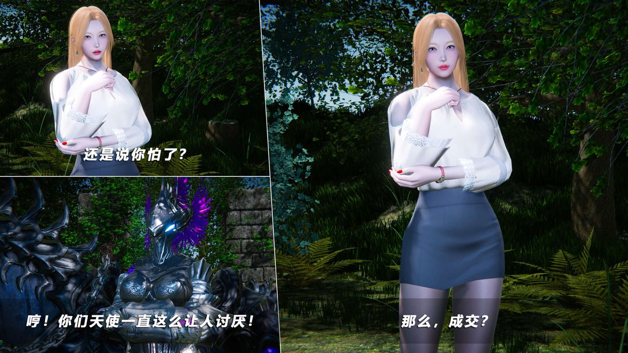 [3D]蝴蝶之殤第四季-罪城VICECITY第68話