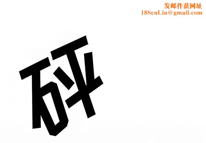 野性之城第25章