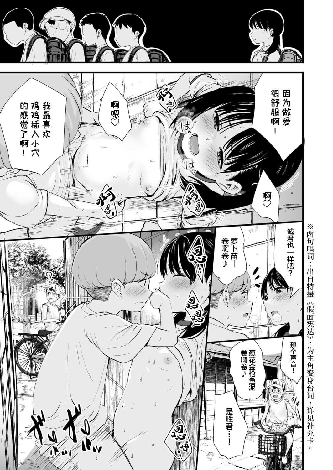 [暮林あさ美]好きにしていーよ[DL版][中国翻译][暮林あさ美]好きにしていーよ[DL版][中国翻译]