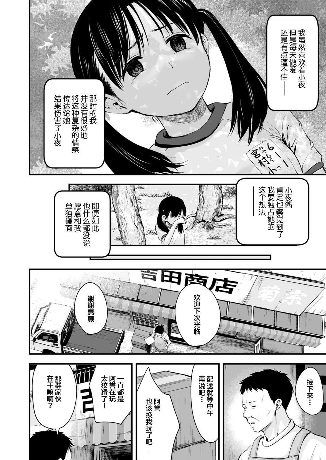 [暮林あさ美]好きにしていーよ[DL版][中国翻译][暮林あさ美]好きにしていーよ[DL版][中国翻译]