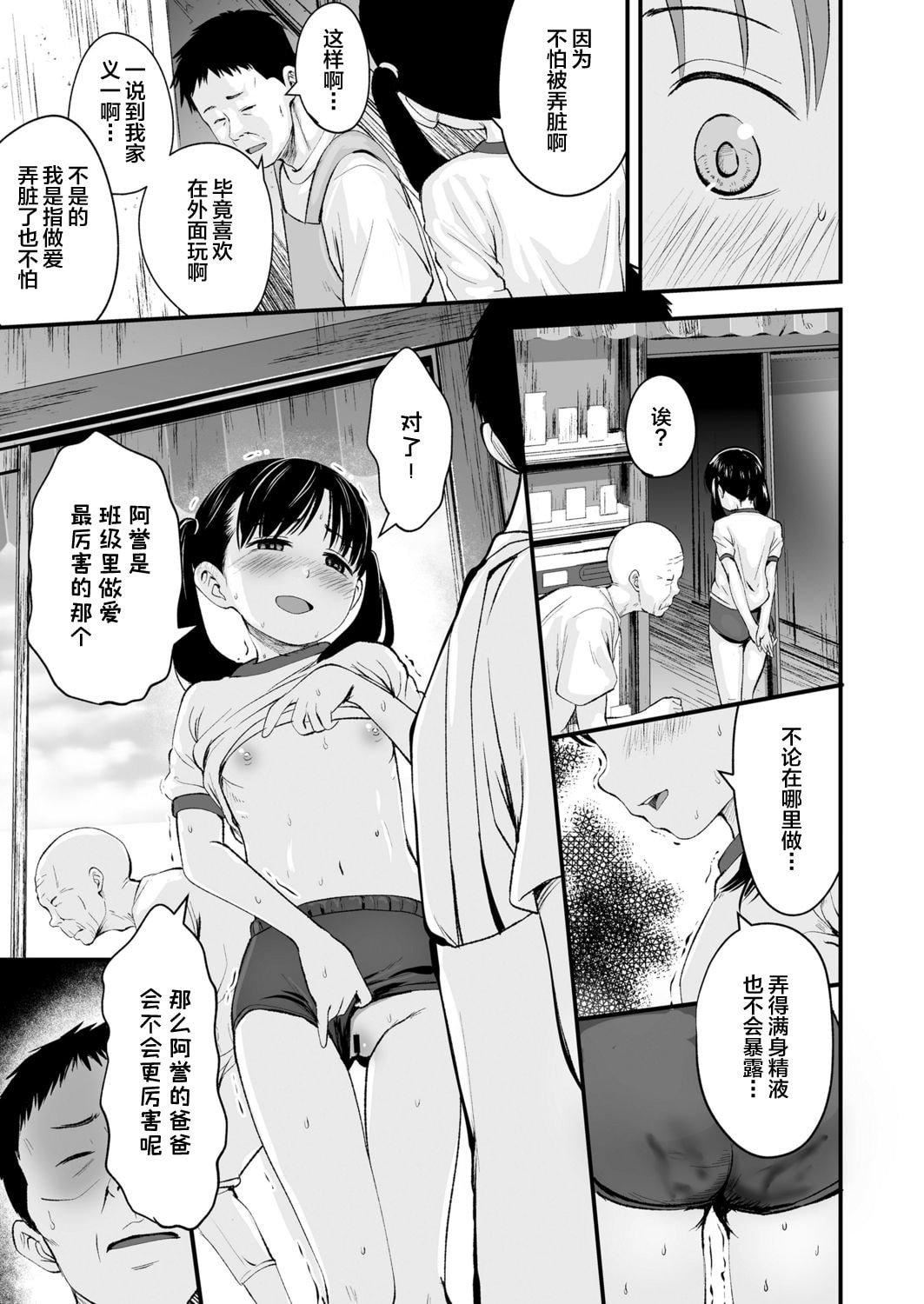 [暮林あさ美]好きにしていーよ[DL版][中國翻譯][暮林あさ美]好きにしていーよ[DL版][中國翻譯]