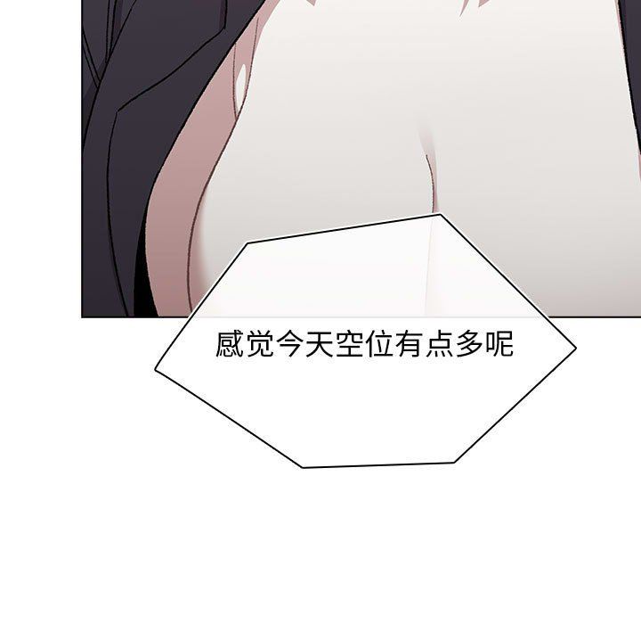 分組換換愛第16話